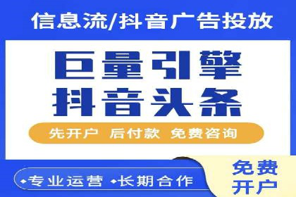 头条信息流行业趋势洞察